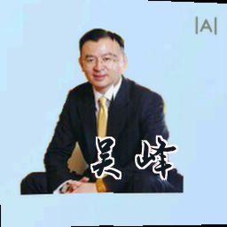 吴峰